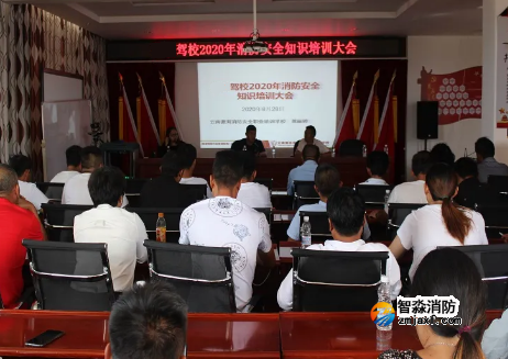 蘇州消防安全培訓(xùn)進(jìn)駕校